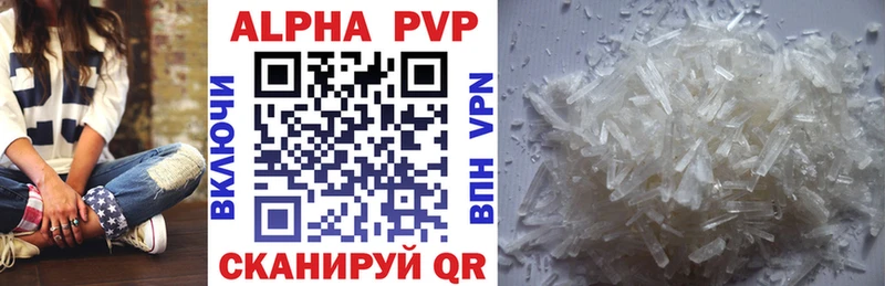 Купить где  Кемерово  A PVP СК КРИС 