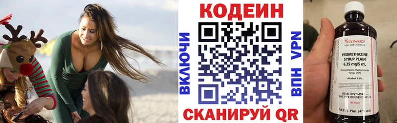 Кодеин Purple Drank  Купить  Кемерово 