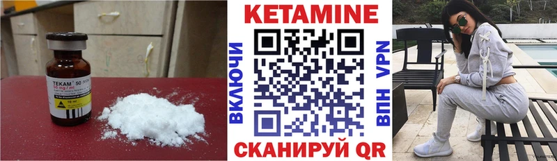 КЕТАМИН VHQ  Купить закладки  Кемерово 