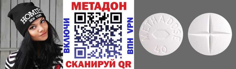 Метадон methadone  Купить  Кемерово 